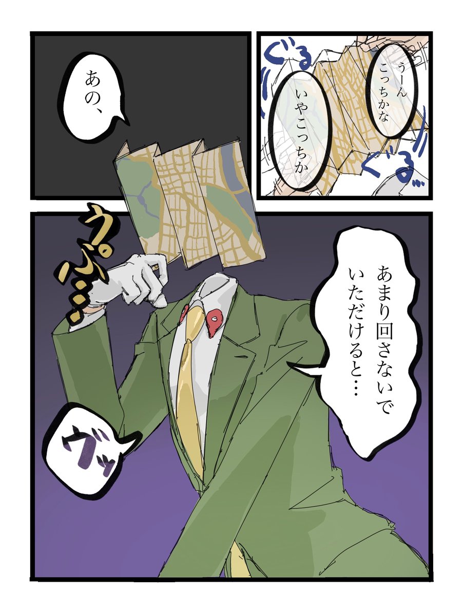 Igyoatama's tweet photo. 方向音痴のご主人様 https://t.co/iQrmuMeHzc