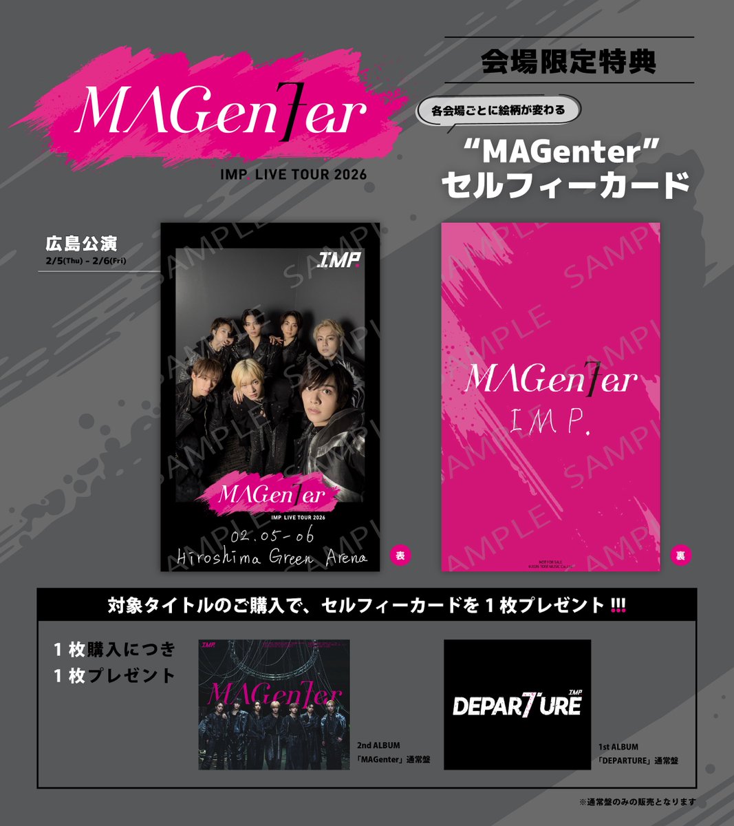 IMP. LIVE TOUR 2026 MAGenter 広島公演 オフィシャルライブグッズ