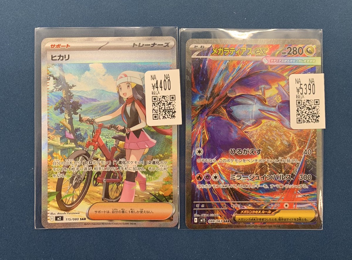 ✨【トレホビ館】入荷情報✨ #ポケカ 『ヒカリ』SAR 『メガラティアス