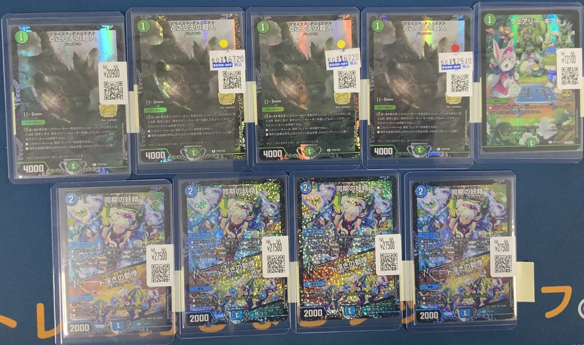 ℹ️デュエマ入荷情報ℹ️ とこしえの超人CSプロモ 同期の妖精CSプロモ
