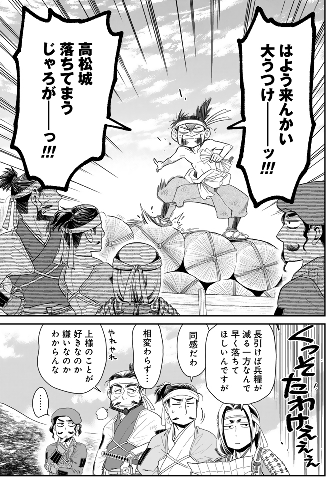 主君を喪った男が、己の生き残りをかけて足掻く話。(0/9)
#漫画が読めるハッシュタグ 