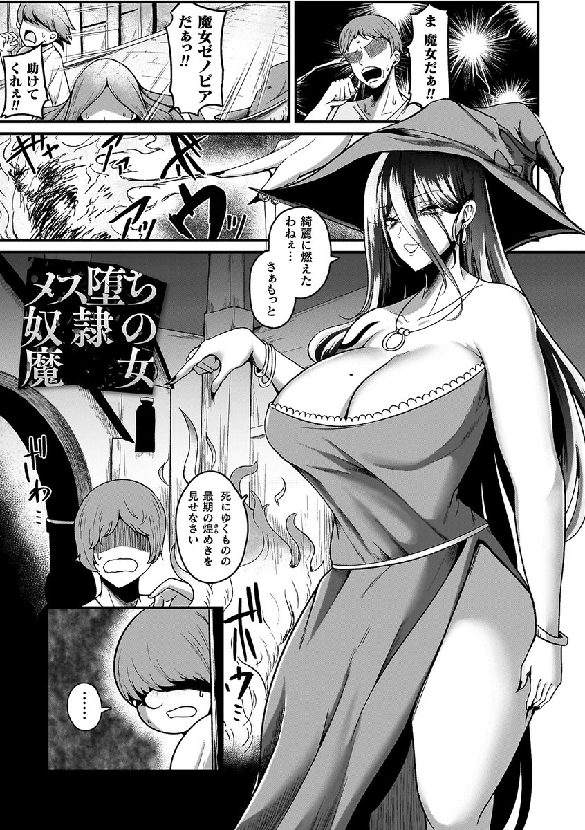 恐ろしい魔女が、むちむちボディの🐮牛柄ビキニ🐮を着せられ尊厳破壊される(2/4) 