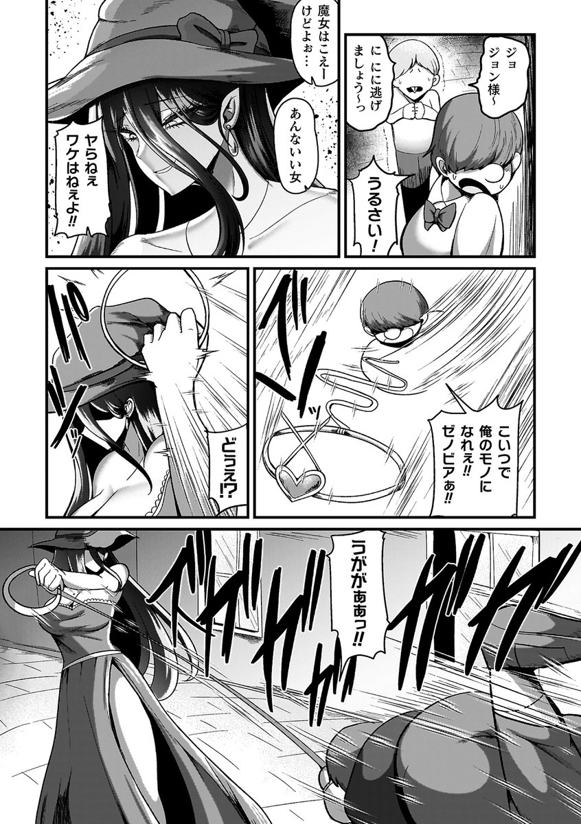 恐ろしい魔女が、むちむちボディの🐮牛柄ビキニ🐮を着せられ尊厳破壊される(2/4) 