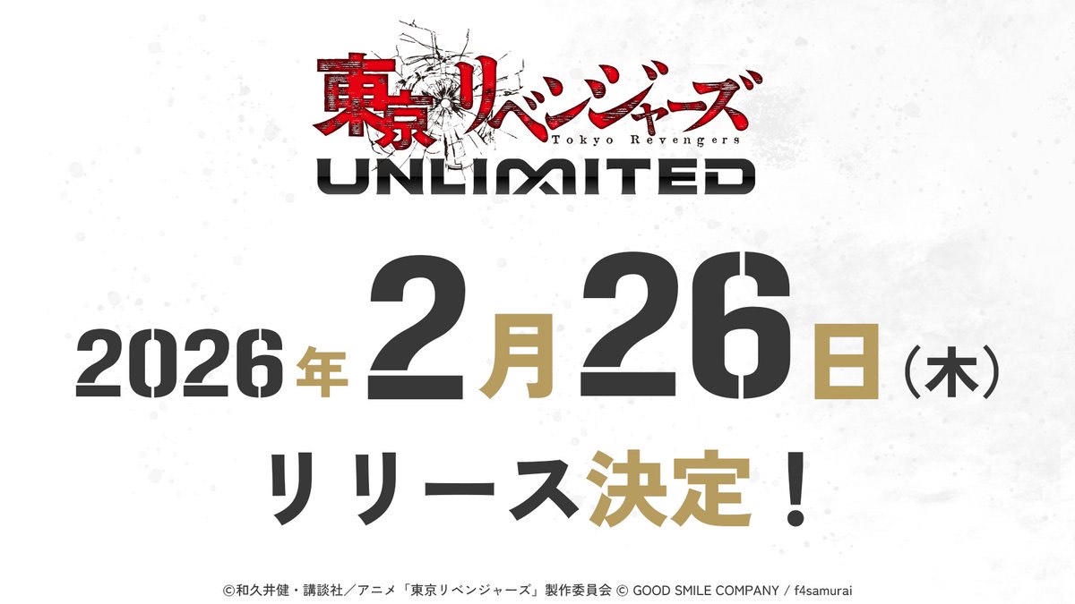 Dragon_Ash's tweet image. 新作ゲームアプリ
『東京リベンジャーズUNLIMITED』にて
チーム「黒龍（ブラックドラゴン）」のテーマソングを
Dragon Ash が担当することが決定🔥

楽曲情報など今後の詳細は
ゲーム公式HPなどにて
後日解禁予定⚡️

【ゲーム概要・事前登録】
revengers-unlimited.go.link/d8KAH

#東リベ #アンリベ