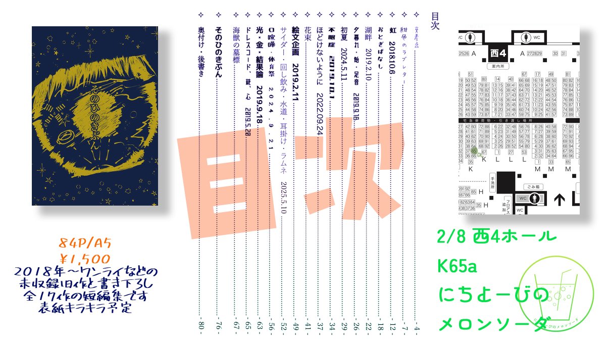 諷花 (@fu_ottoki) / Posts / X