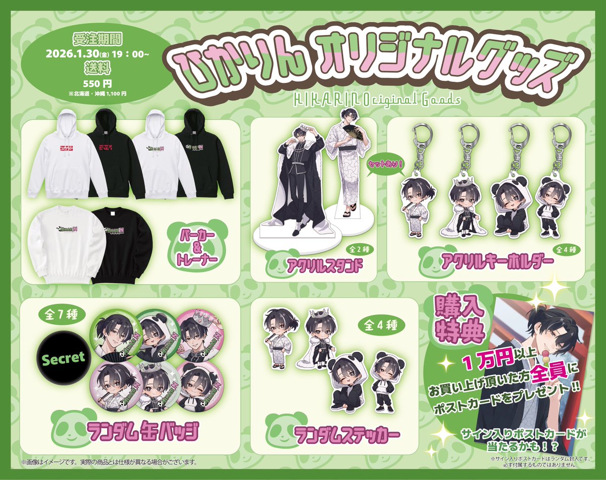 ✿︎ひかりん✿︎夏ものSALE中！ページ。 5月30日から夏☆体感フェア開催します｜イベント/キャンペーン 少年漫画