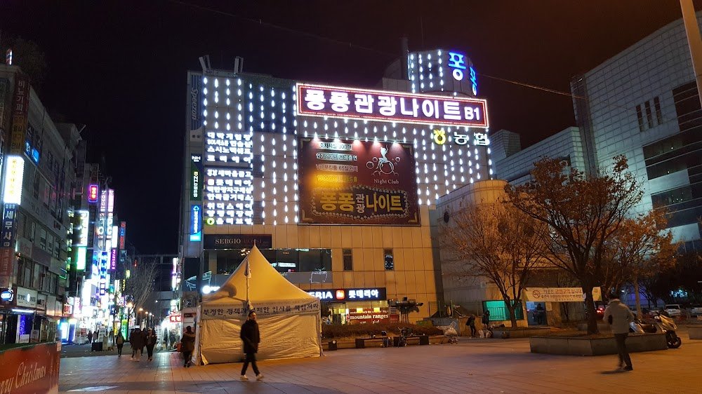 근데 퐁퐁나이트는 개저가 아니고 근처를 지나가 본 사람이라면 모를 수 없을 정도로 크고 화려한 랜드마크라서요...