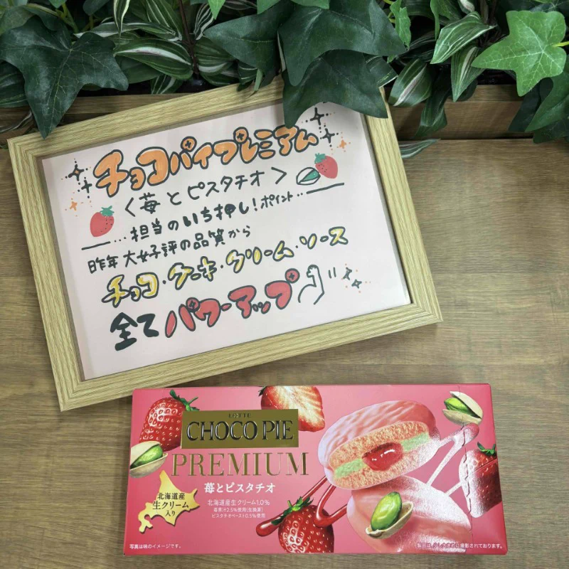 ロッテ チョコパイ【公式】 on X: 