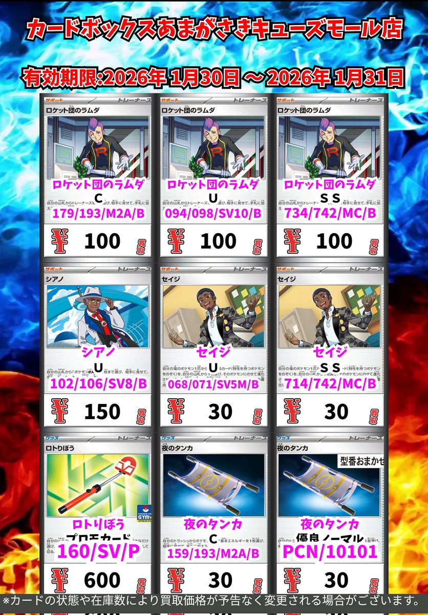 ポケモン買取情報！ ロケット団のラムダ C 100 ロケット団のラムダ U