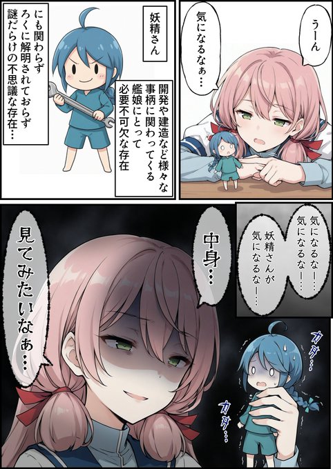 G_527X6aoAASDof.jpg:small