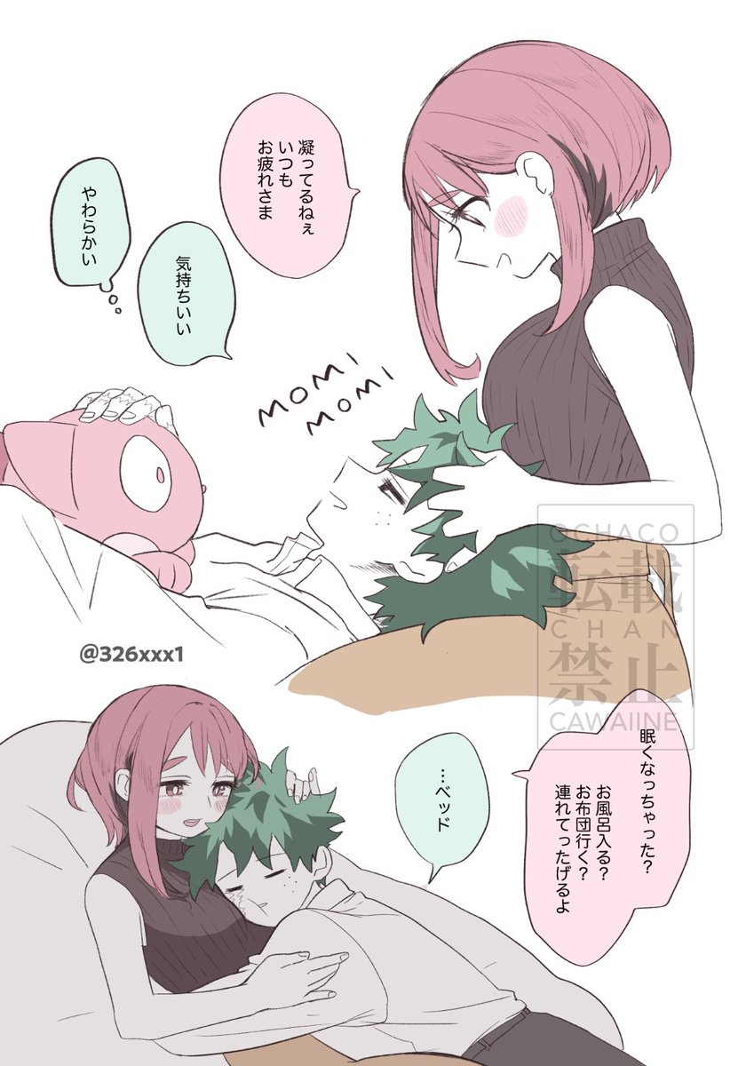 アンケ］スーツ🥦くん×私服🍵ちゃん おうちで全力甘やかしver ※同棲出茶