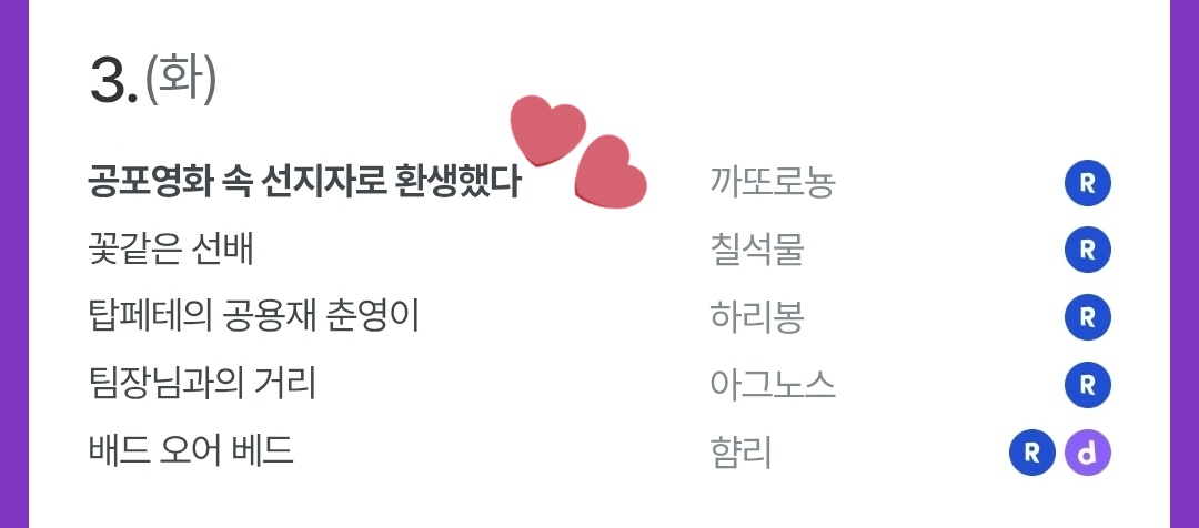 🥹🥹🥹🥹 얼큰한 선자 단행본이여 오라오라오라