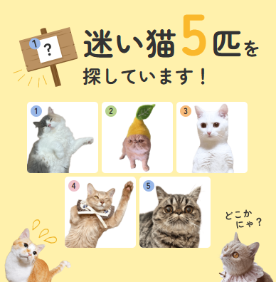 急募】みなさんのお力を貸してください！ <ペピイのサイト内>で、5匹の 