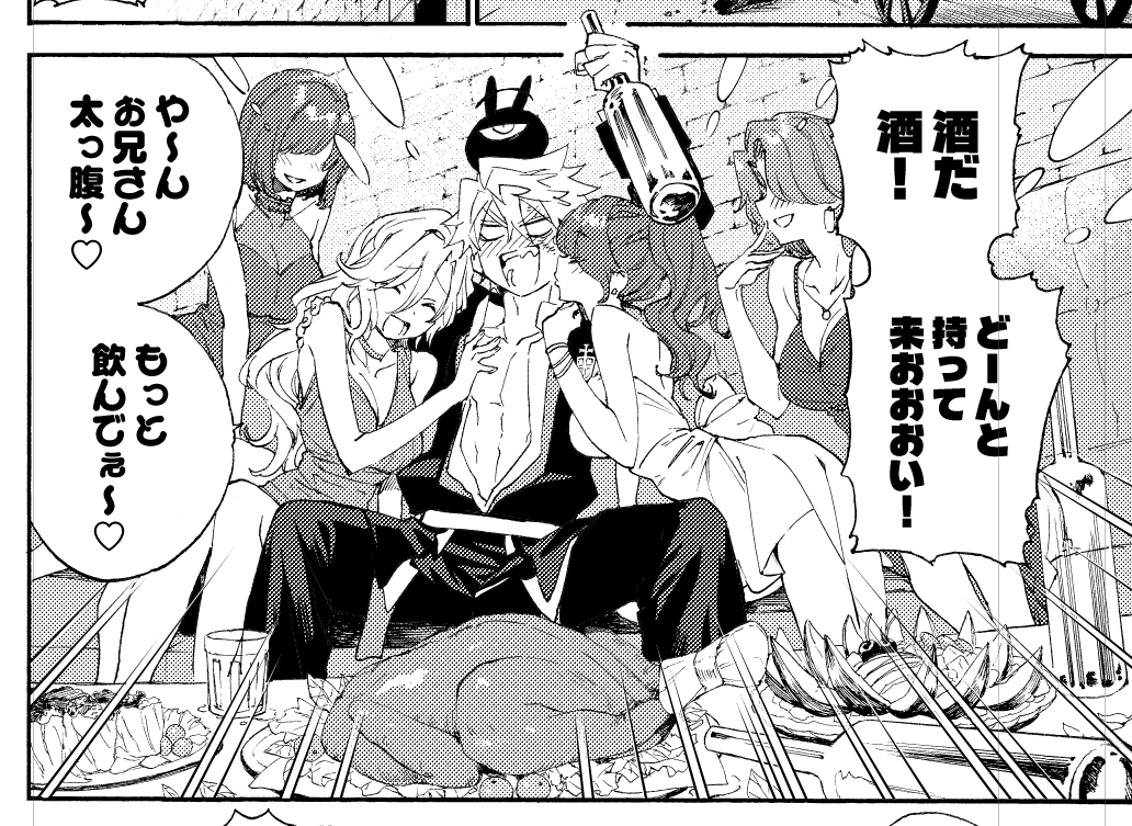 いい感じ 