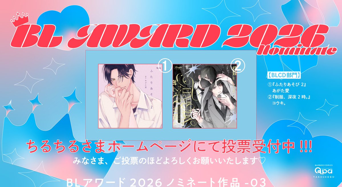 竹書房 Qpa［クパ］編集部 tweet media