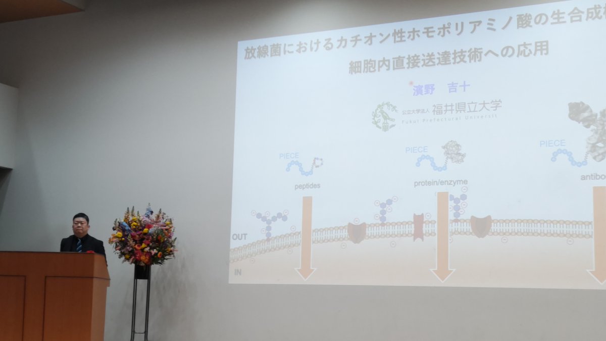 福井県立大学 応用微生物学分野 tweet media