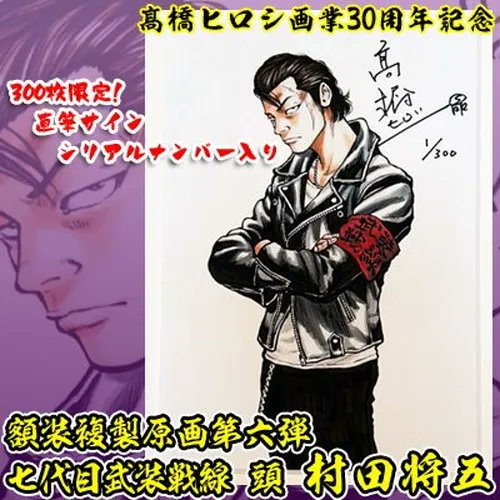 2/1予約締切迫る!!】 【予約・3月下旬頃入荷予定】直筆サイン