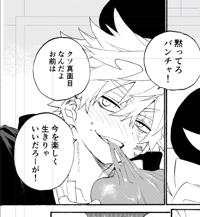 いい感じ 