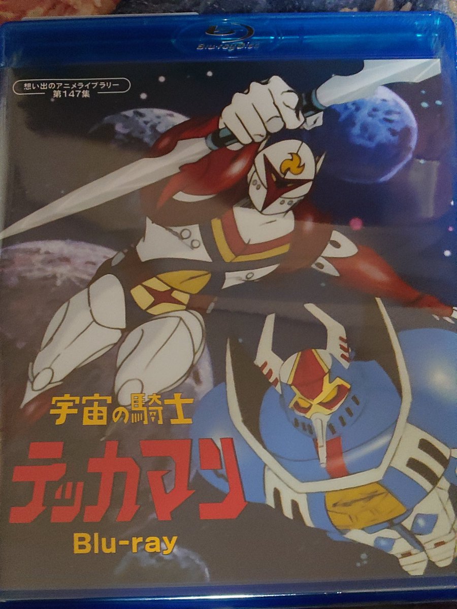 宇宙の騎士テッカマン