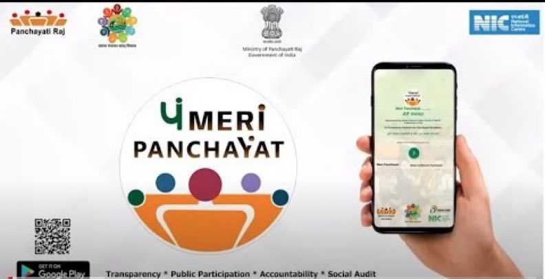 कुछ ही दिनों में उत्तर प्रदेश में प्रधानी के चुनाव होने वाले हैं। वोट देने से पहले एक छोटा-सा काम जरूर कर लीजिए बातों में मत आइए, हिसाब देखिए।

My Panchayat App खोलिए।

सिर्फ आधे घंटे में आपको साफ दिख जाएगा कि आपके प्रधान ने सच में क्या काम किया,
और कहाँ सिर्फ फोटो डालकर पैसे