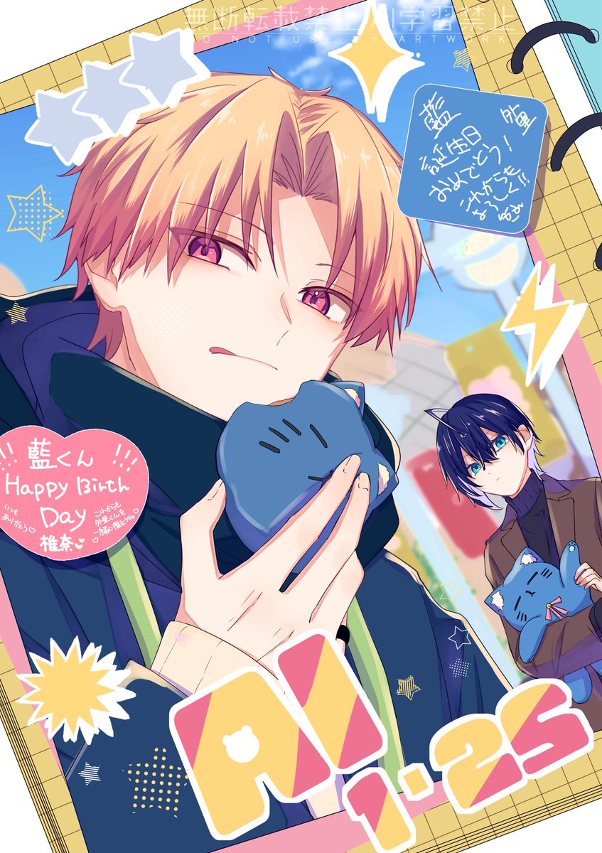 1月25日-` ̗ *.𝕙𝕒𝕡𝕡𝕪 𝔹𝕚𝕣𝕥𝕙𝕕𝕒𝕪📸.*  ̖́-

🌟神楽坂藍🌟

 #椎奈さんの推し事情