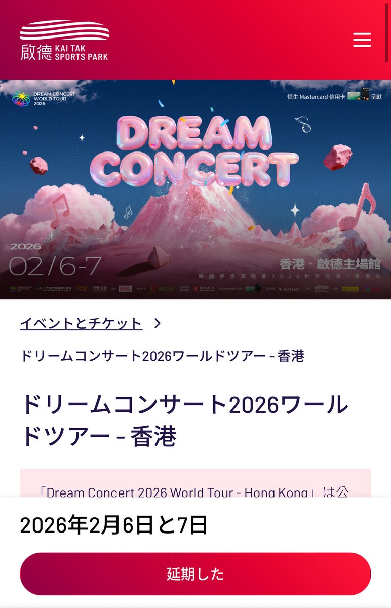 eternallove_tm's tweet photo. DREAM CONCERT 香港

延期って…😑

楽しみにしてたのに
はぁチケットは払い戻しになるけどさ
飛行機とホテル…

何よりテミンに会えるのが嬉しかったし楽しみだったのに
それが一番 悲しい😭

#DREAM_CONCERT https://t.co/VwuYgFcZNq