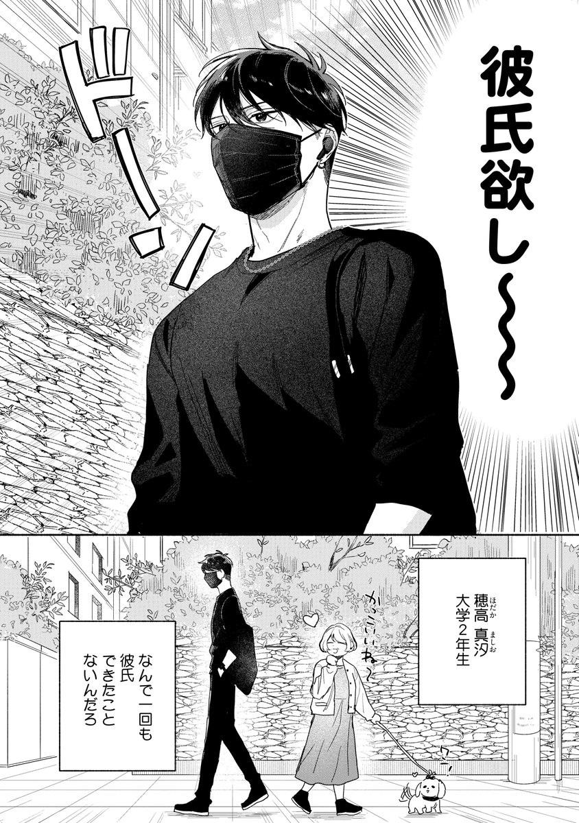 ハイスペお兄さん(隠れド執着)×クールイケメン大学生(むっつりコミュ障)
(0/11)
#商業BL #創作BL #漫画が読めるハッシュタグBL