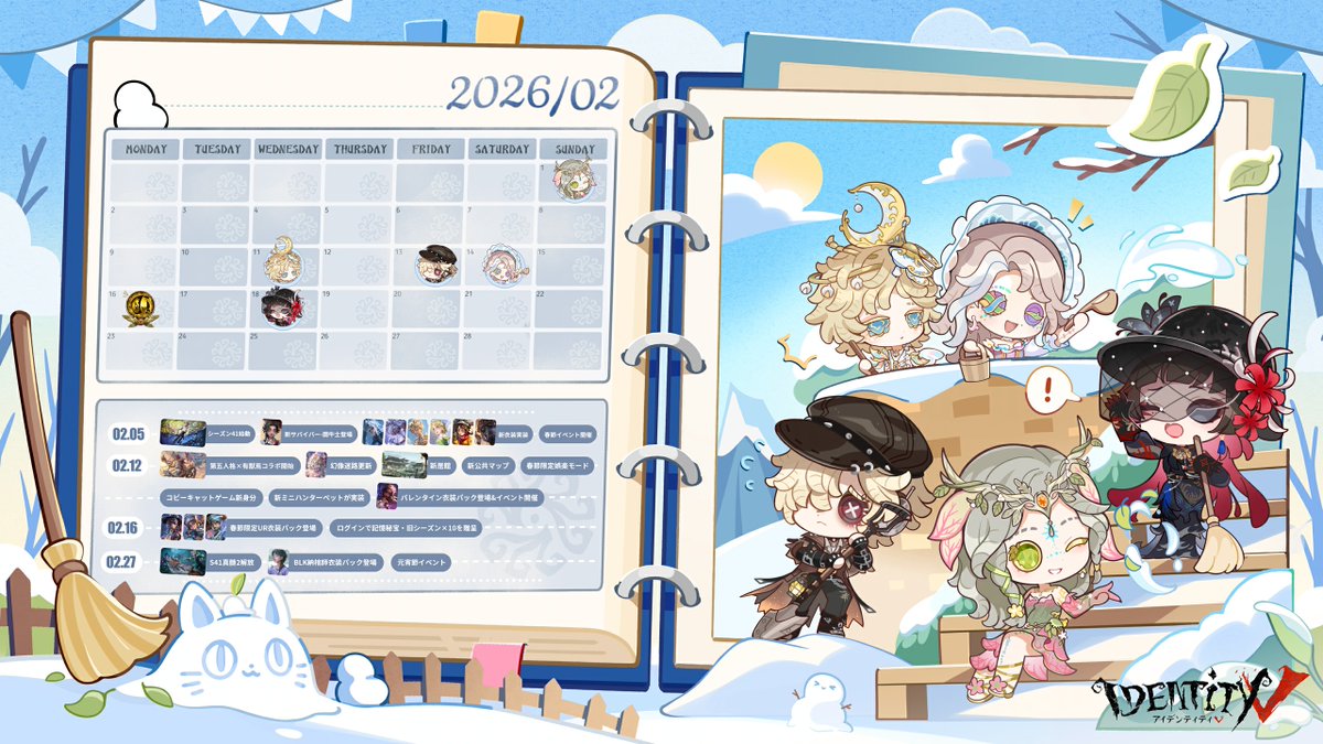 IdentityVJP's tweet photo. 2月といえばバレンタイン！春節！
イベントも沢山あるから楽しみなのー！

そして2月に記念日と誕生日を迎えるのは
こちらの5名なの！
今年から新しく
ウェンディさんの誕生日が追加されるの♪

画像を壁紙にして
イベントと実装日を忘れないように！

#IdentityV
#第五人格
#第五キャラの日 https://t.co/TuCABfLJ9Z
