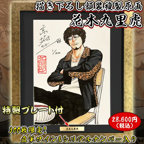 2/1予約締切迫る!!】 【予約・3月下旬頃入荷予定】直筆サイン