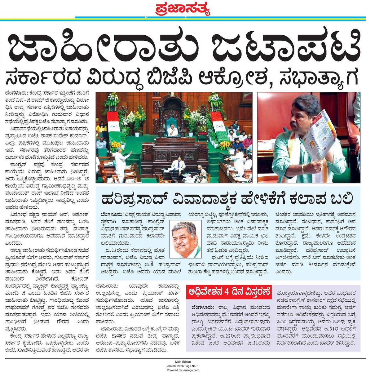 PrajasathyaNews's tweet photo. #prajasathya #mysore https://t.co/v9DO3Oc6FV
