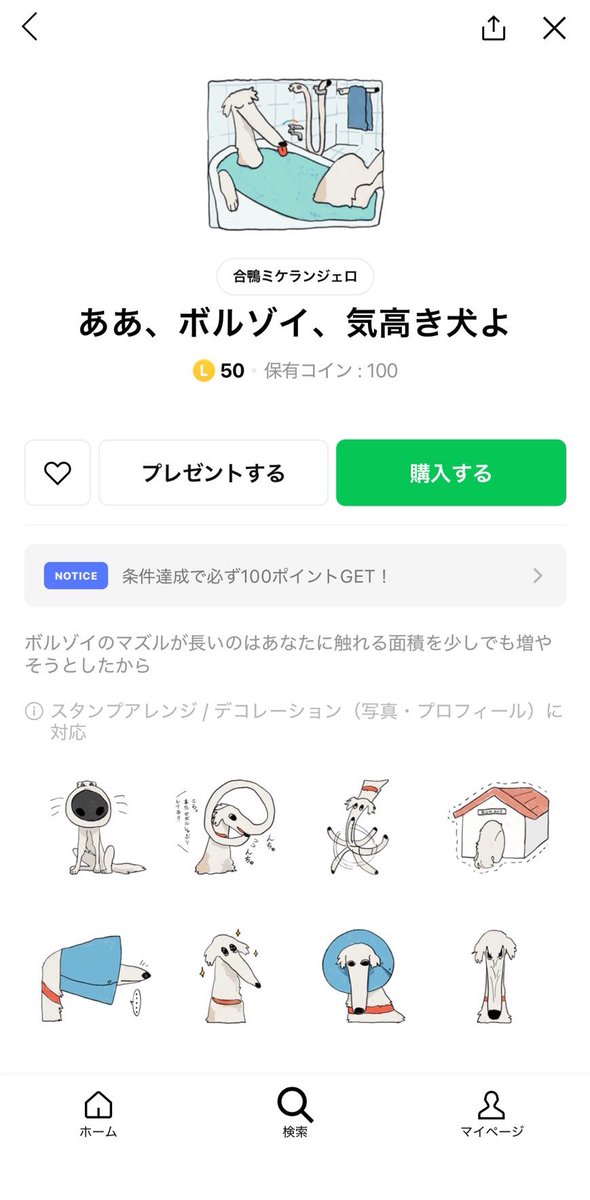 合鴨ミケランジェロ@単行本「ふたりのけもの」🐺🦌 tweet media