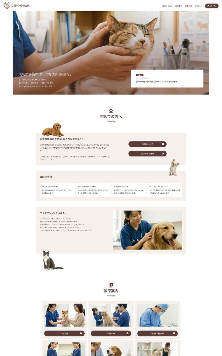 xwrite_wp's tweet photo. ／ 
新規ブロックパターンを3種追加しました✨
＼ 

 パターンライブラリに下記パターンを追加しました。
・動物病院
・家事代行サービス 
・ピアノ教室

コピー＆ペーストで使えるので、
サイト作成の時間短縮にお役立てください🛠️

詳しくは下記からご確認いただけます⬇️
https://t.co/RsOUJDgEBv https://t.co/F25L2GVgi3