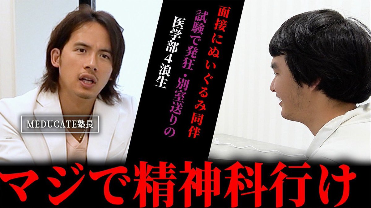 meducate68's tweet photo. 【動画公開】
令和の虎の志願者だったあの男が、ドラゴン細井の前にまた現る...

https://t.co/lkX7BAa5AN https://t.co/kPJeWSwpZD