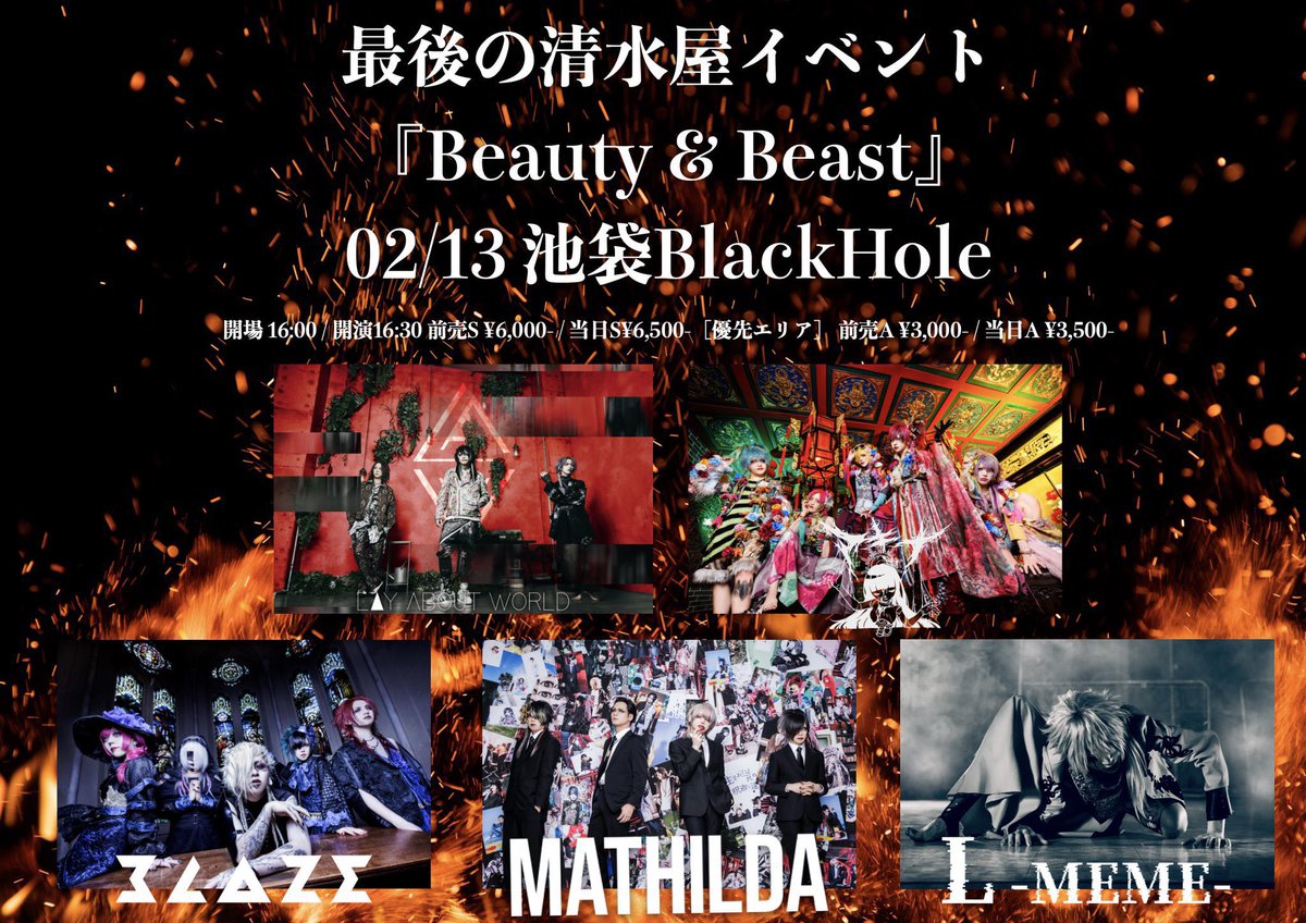 チケット情報】 明日1/31の10時より、下記公演のAチケット発売開始