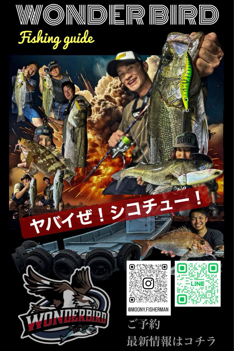 一月中もそれなりに釣れたタイラバ！さて！寒波明けはどうなるのか！！
乗合便は随時募集中だ！

#愛媛 #遊漁船ワンダーバード