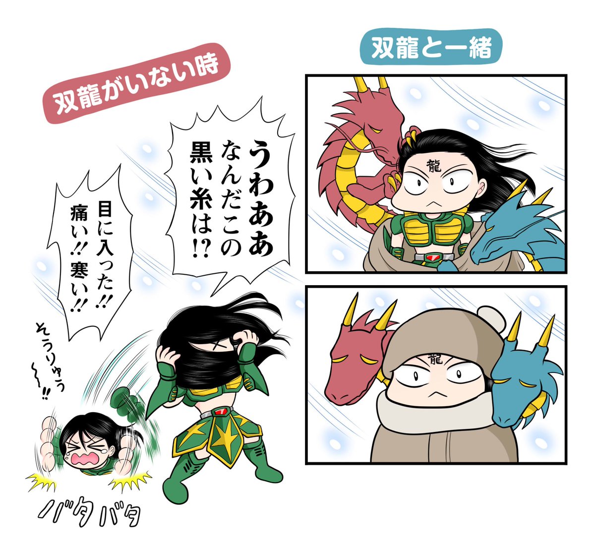 龍ちゃんズがいないと何もできない、知らないマーベラス