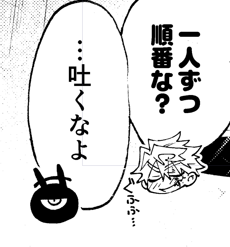 いい感じ 
