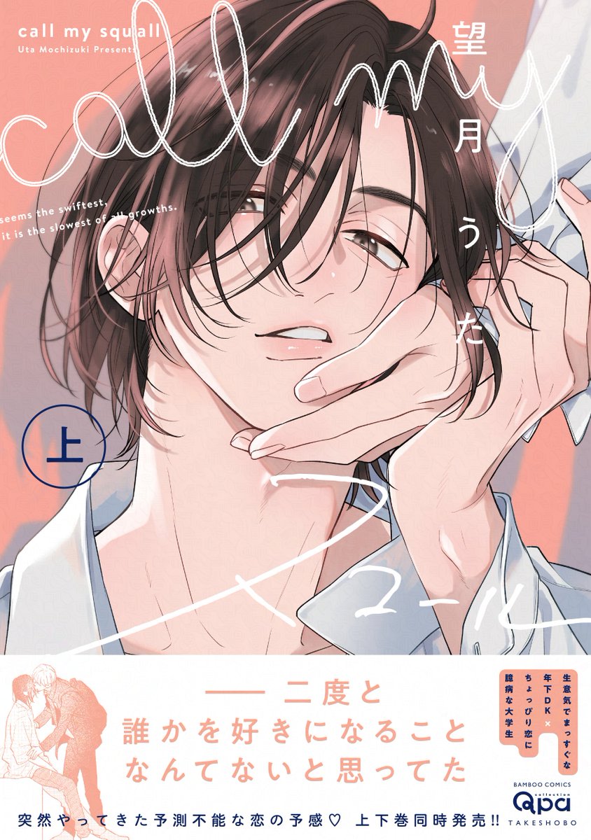 竹書房 Qpa［クパ］編集部 tweet media