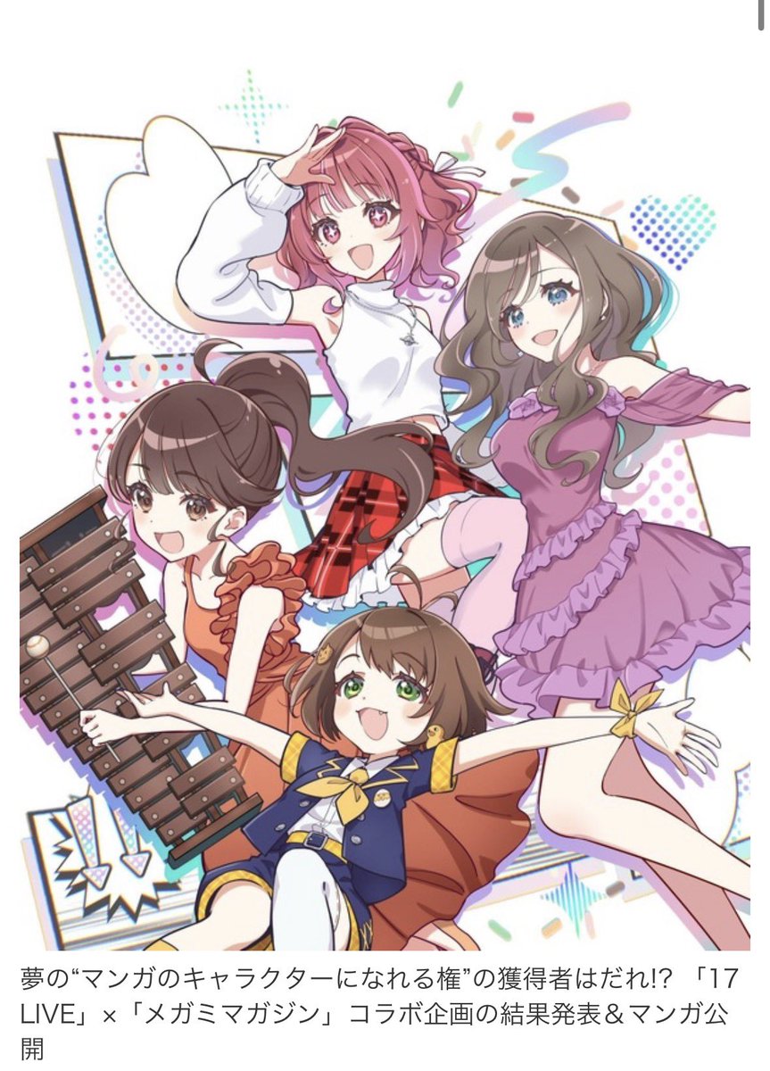 メガミマガジン編集部＠3月号表紙「幼馴染とはラブコメにならない