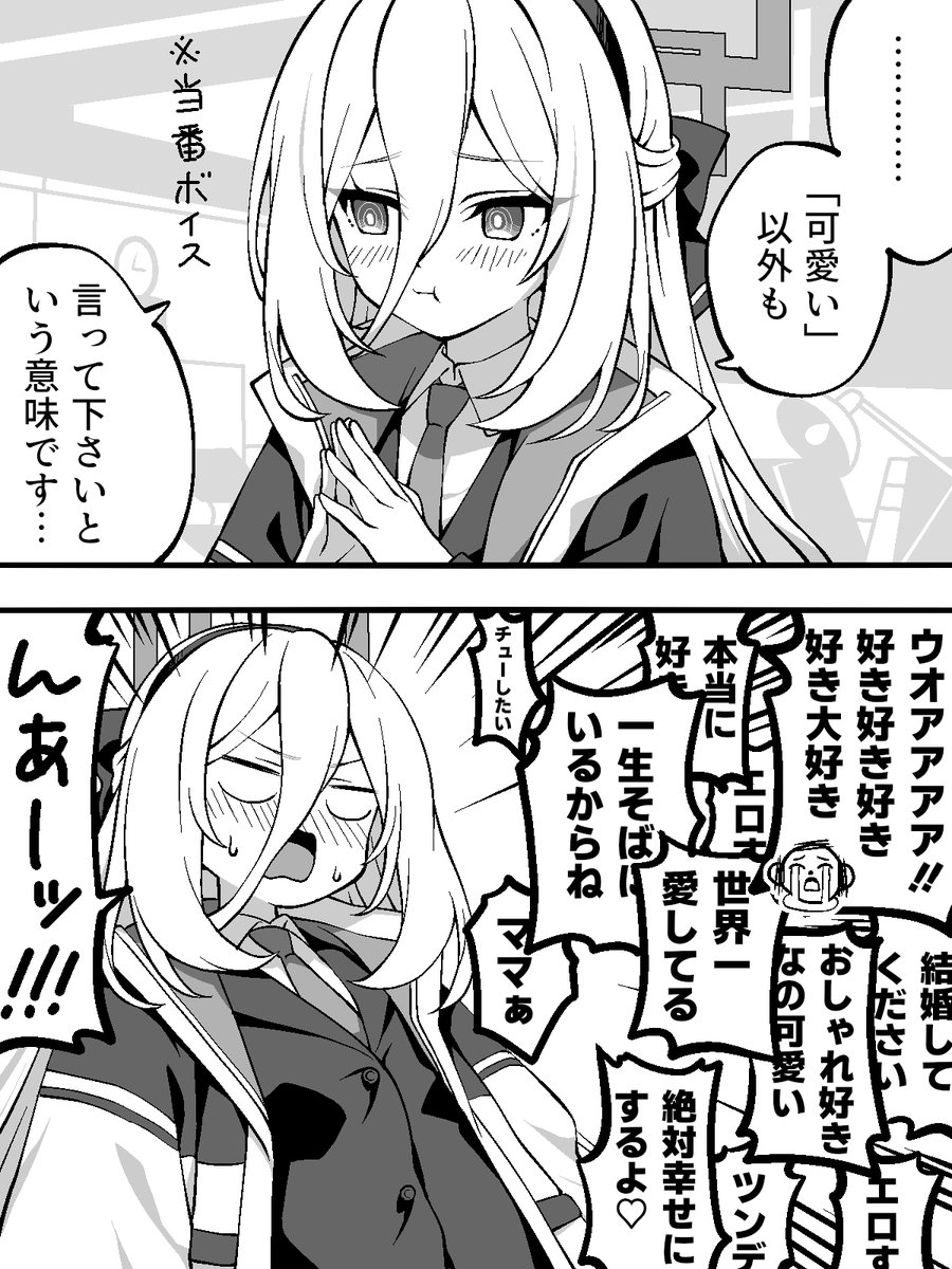 ケイちゃんのゲロ甘ツンデレが疲れた身体に染み渡る＾～