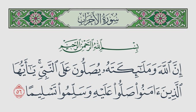 #سقيا_الجمعه_بجوار_الحرم
#صلوا_عليه_وسلموا_تسليما