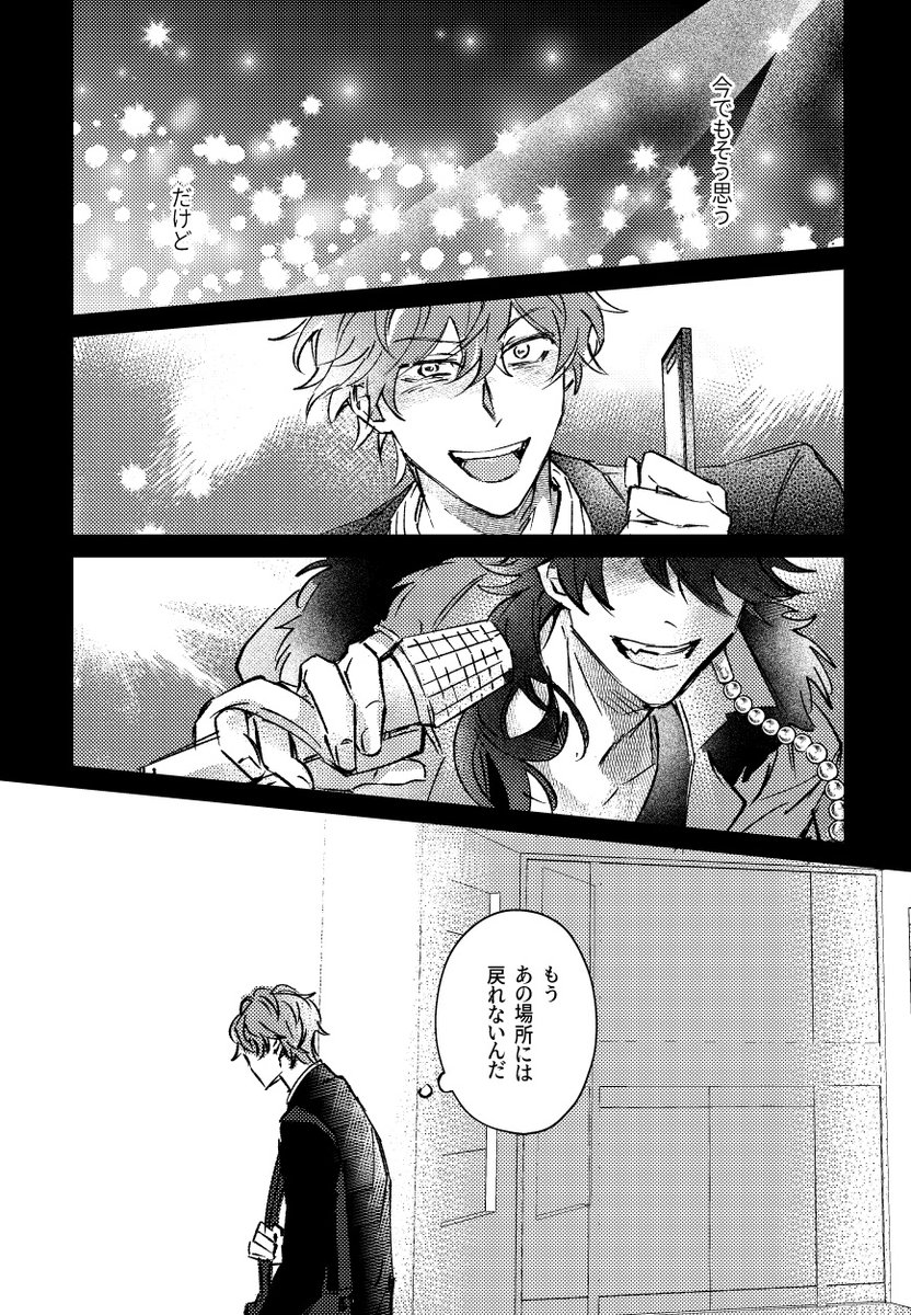 独帝合同誌「SEVENorBONUS!」
サンプル②
おじゴリ(<a href="/mc03933515/">おじゴリ</a>)
「手の中のラッキーセブン」
※サンプルはバラバラです。