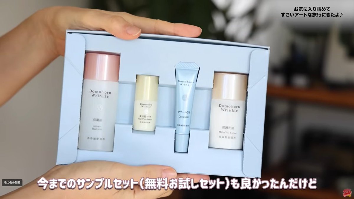 公式】ドモホルンリンクル by 再春館製薬所 (@domo_hada) / Posts / X