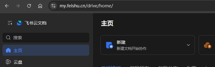Byt3Paws's tweet photo. 飞书云文档的文件存储逻辑逆天割裂！常见几个创建文档入口给你硬生生存储几个地方。

* 飞书云文档首页-新建多维表格->我的文档库
* 多维表格底部-应用-多维表格空间
*  云盘-新建-我的文件夹

个人使用都没弄清晰，别提要维护好多人共享，希望能存储唯一的用户空间，这空间内共享权限继承到各应用 https://t.co/NMAKXNpSWP
