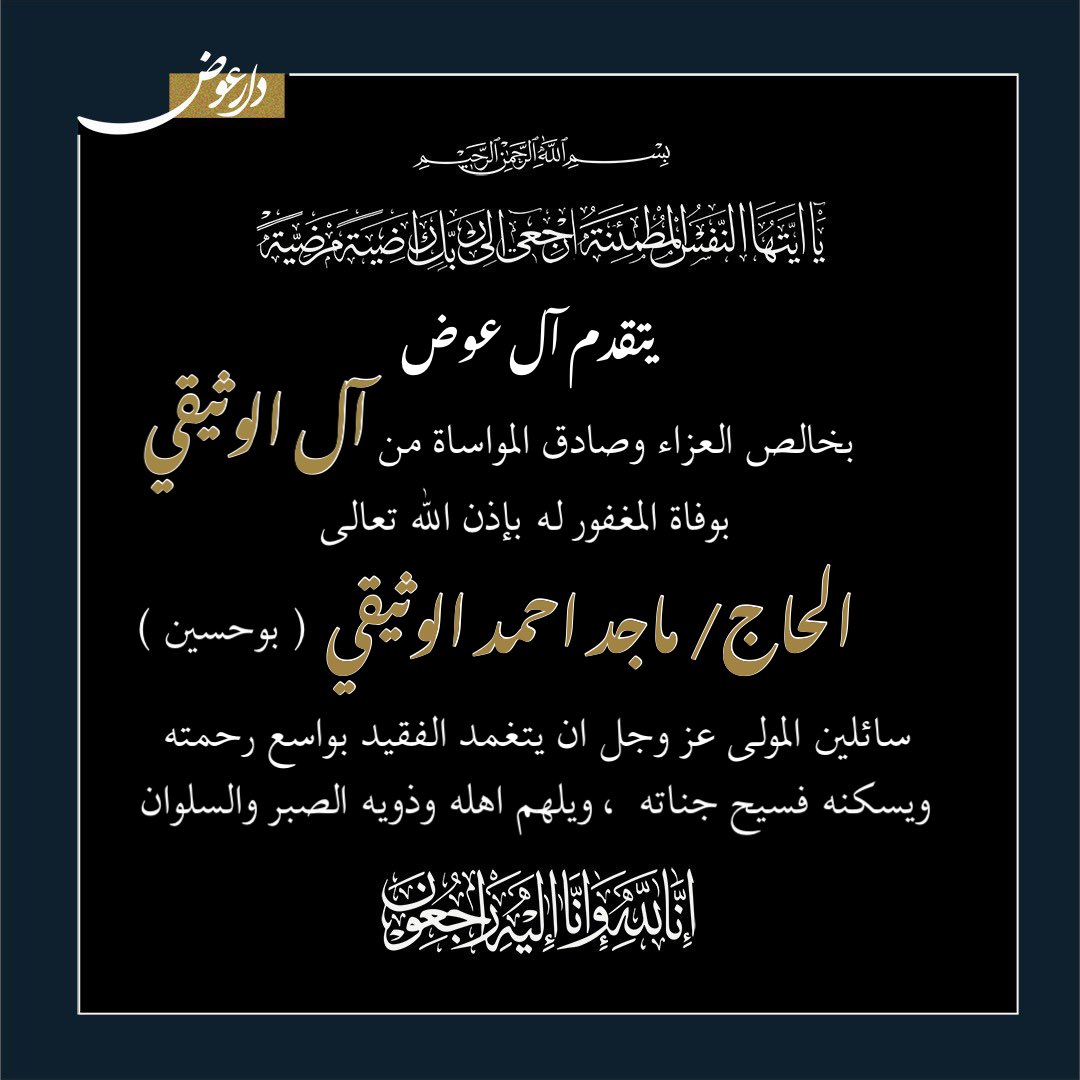 دار عوض tweet media