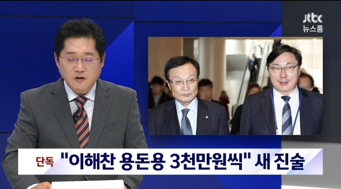 지가 앵커하면서 보도까지 해놓고, 그거 다 알면서도 민주당 패널로 활동 중인 전 JTBC 앵커 박성태 씨.

알면서 저 집단 들어가는 게 더 역겨울 따름.