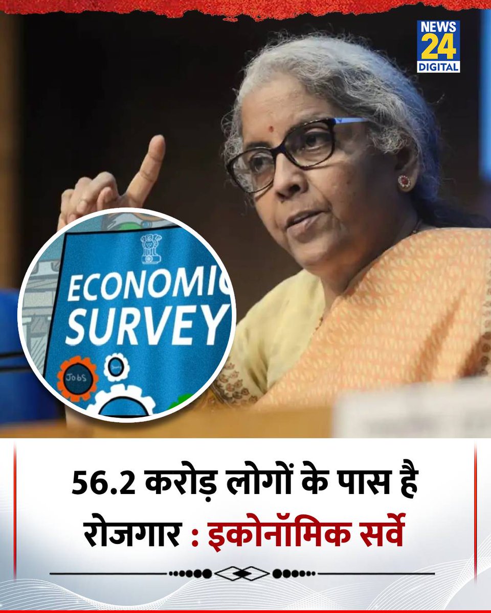 लगता है मैडम ने  एक्स का रोजगार भी ऐड करा लिया है😂

आंकरे मन बहलान के लिए अच्छा है पर हकीकत कुछ और ही है भारत में बेरोजगारी एक बहुत ही गंभीर समस्या है