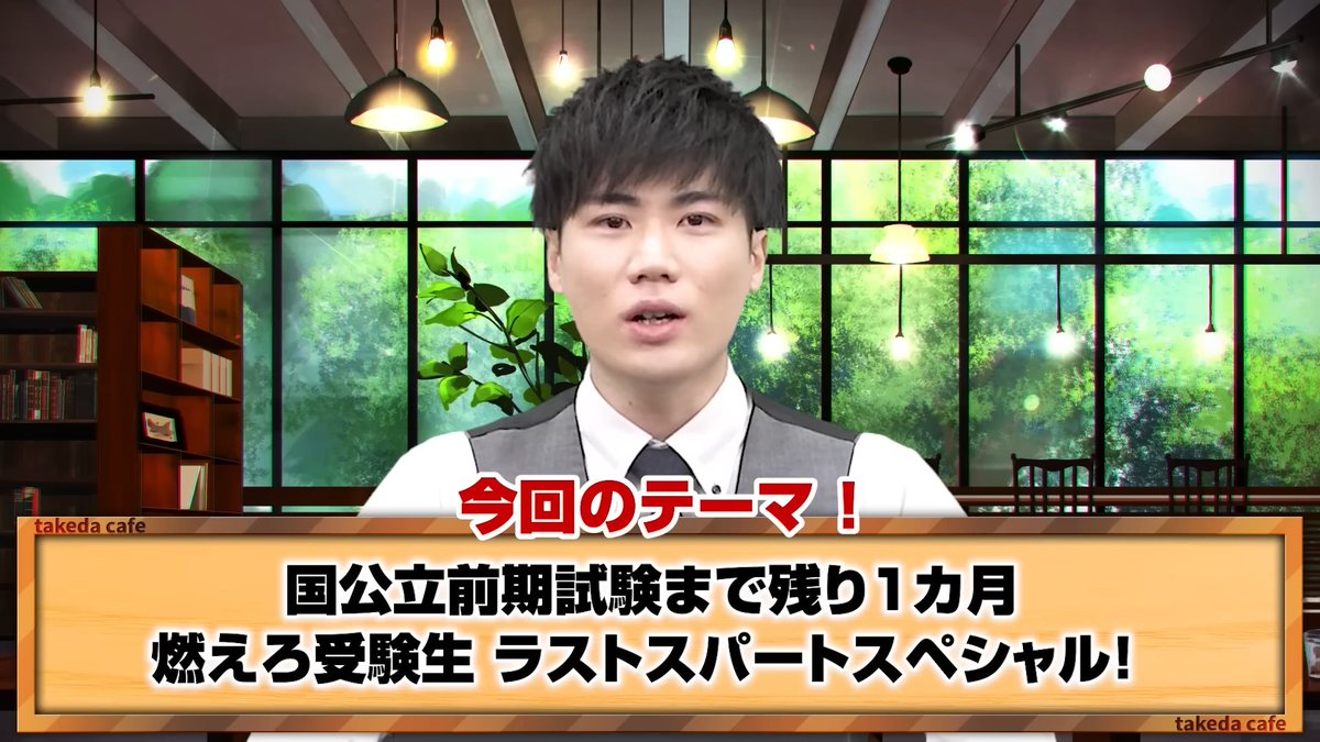 大学受験。コメント下さい。 ちょっと。愚痴いいですか？[偏差値65]JKの大学受験 | 1978年の