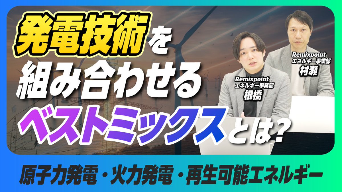 リミックスポイント公式Xアカウント (@remixpoint_x) / Posts / X