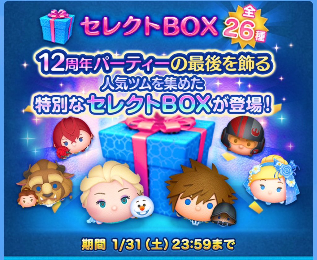 ツムツム代行無料 企画】 コイン欲しい方